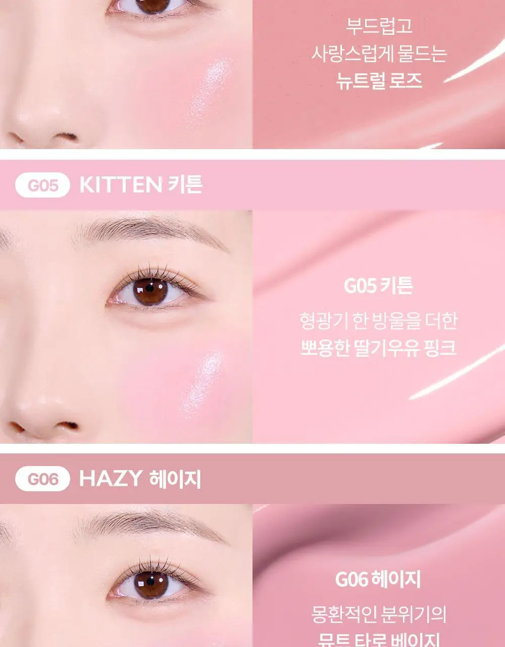 [런칭특가] 비디비치 글로우 온 리퀴드 블러시 10종 상세페이지 7